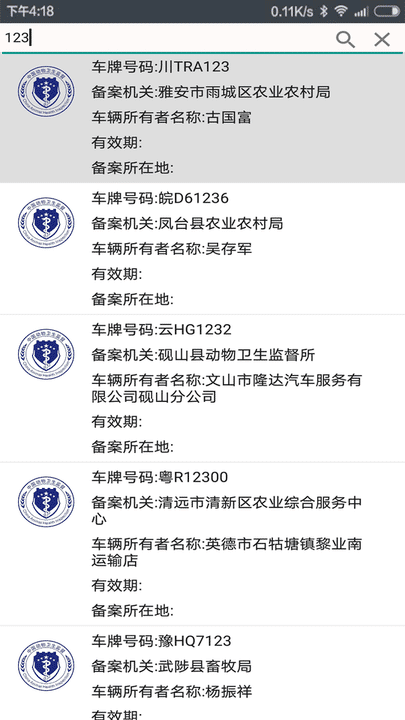 鲁媒评中超：足坛反腐冲击部分豪门运营基础，新兴势力强势崛起